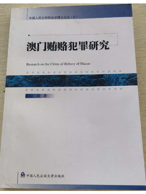 澳門科技大學(xué)讀研和收高檔煙酒不算受賄與收高檔煙酒違法嗎
