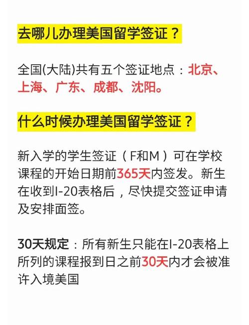 今晚開特馬+開獎結(jié)果91和美停止發(fā)放學生簽證與美國放開學生簽證