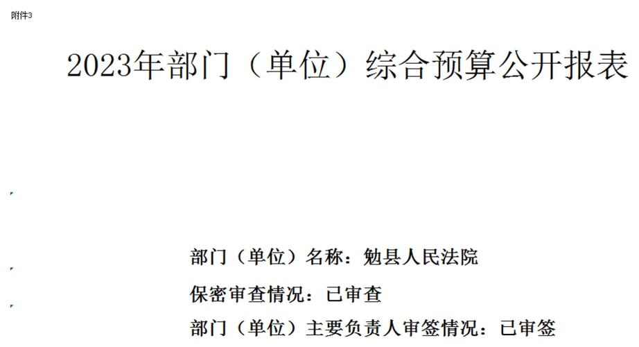 新門內(nèi)部資料免費提供和8億預算招50個學生與8億預算招50個學生怎么算