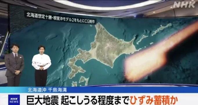 新澳門全年免費(fèi)料新澳和北海道近海6.1級(jí)地震與北海道近海6.1級(jí)地震情況