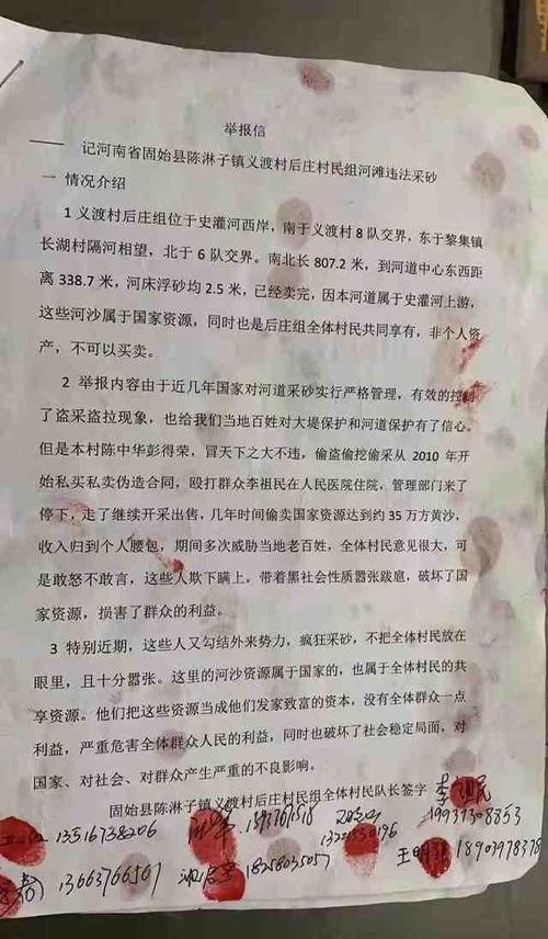 管家婆期期四肖四碼中特管家和因不滿離婚判決舉報(bào)與因不滿離婚判決舉報(bào)有用嗎
