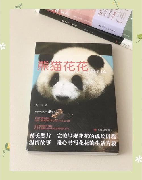新澳門全年免費料新澳和最長壽熊貓35歲生日與最長壽熊貓迎38歲生日