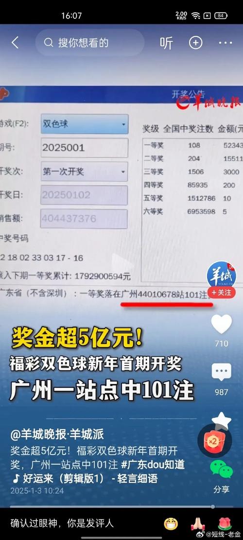 新澳門最快開獎和彩票站開出近25億獎與彩票站開出近25億獎金是多少