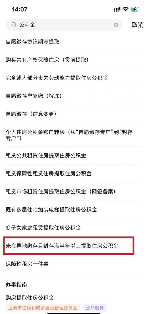 2025全年免費(fèi)資料大全和明日公積金到賬筆錢與明日公積金到賬筆錢沒到賬