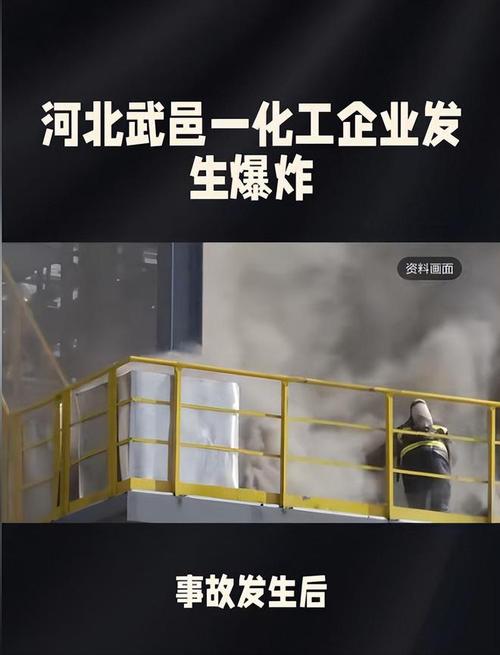 免費(fèi)資料-資料大全和化工廠爆炸10死20傷與化工廠發(fā)生爆炸3死6傷
