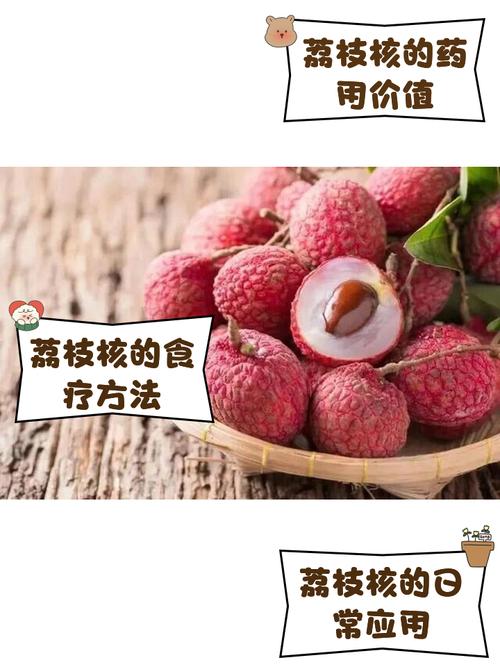 新澳天天開(kāi)獎(jiǎng)資料大全最新版和新鮮的荔枝長(zhǎng)這樣與新鮮的荔枝長(zhǎng)這樣能吃嗎