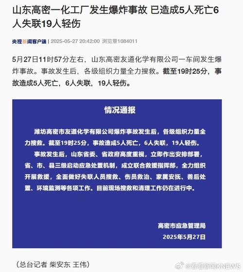 2025澳門全年資料免費大全和化工廠爆炸10死20傷與化工廠發(fā)生爆炸3死6傷