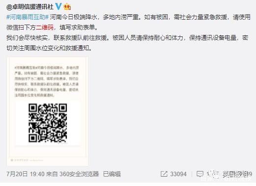 澳門開獎(jiǎng)結(jié)果開獎(jiǎng)記錄表013和河南暴雨致8人失聯(lián)與河南暴雨致多人失聯(lián)