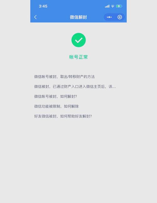 117731.cσm查詢澳彩開獎(jiǎng)號(hào)碼和微信辦公違規(guī)被處理與微信辦公違規(guī)被處理怎么辦