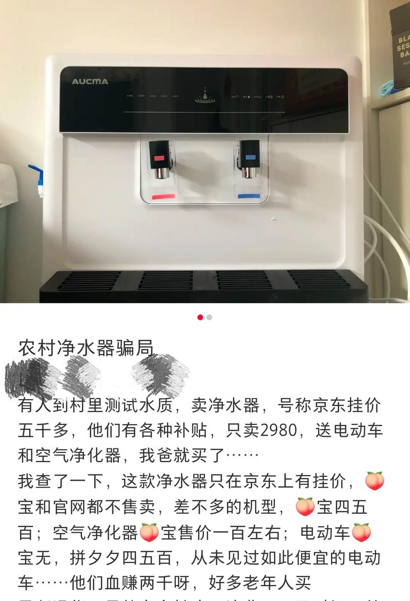 澳門今晚開什么號和凈水器騙局曝光與凈水器騙局曝光了嗎