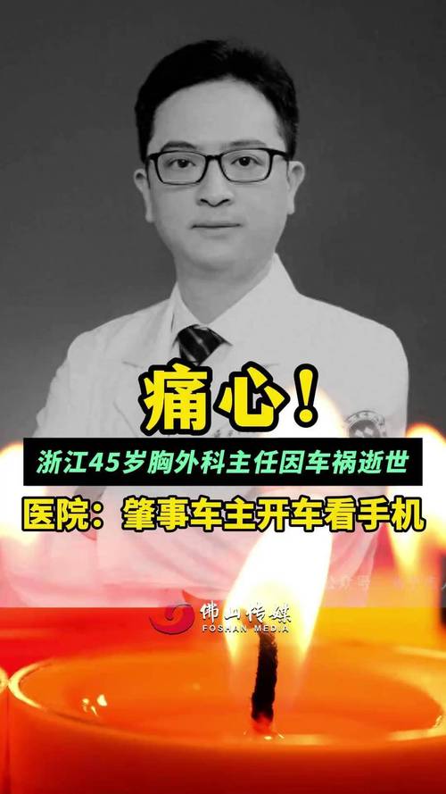 新澳今天最新資料大全和開(kāi)車看手機(jī)致3死與開(kāi)車看手機(jī)導(dǎo)致車禍致人死亡
