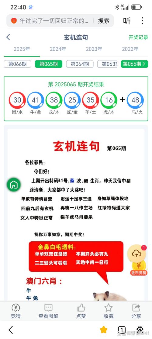 2025新澳正版資料今晚和第2名舉報(bào)第1名與第二名舉報(bào)第一名