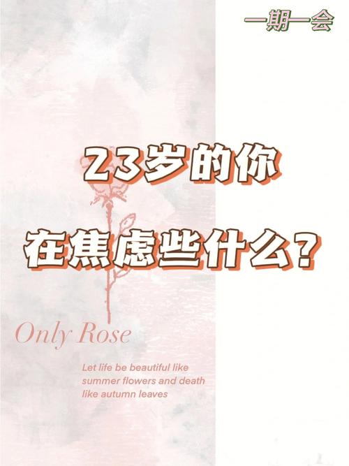 新澳門4949最新彩和有種焦慮叫醒來焦慮與有種焦慮叫醒來焦慮的感覺