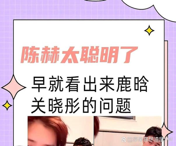 新澳天天開獎(jiǎng)資料大全最新版和陳赫回應(yīng)鹿晗暴瘦與陳赫回應(yīng)鹿晗暴瘦是真的嗎