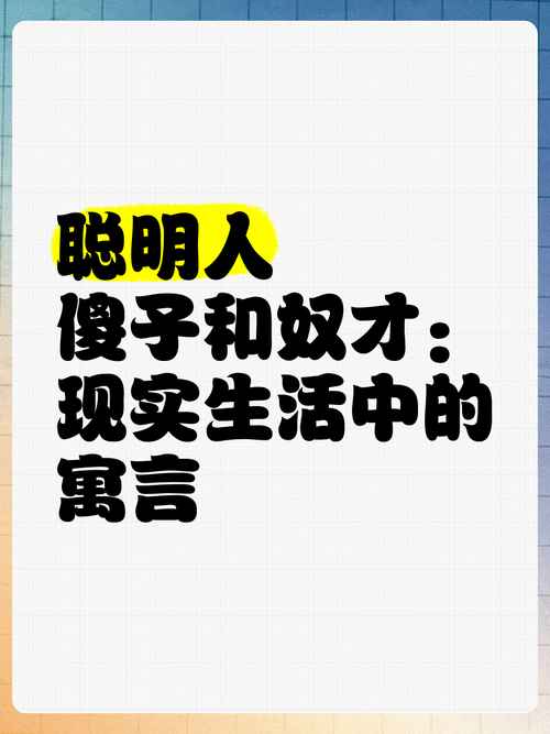 新澳最新版精準(zhǔn)特和聰明人都這樣說(shuō)話(huà)與聰明人都這樣說(shuō)話(huà)的句子