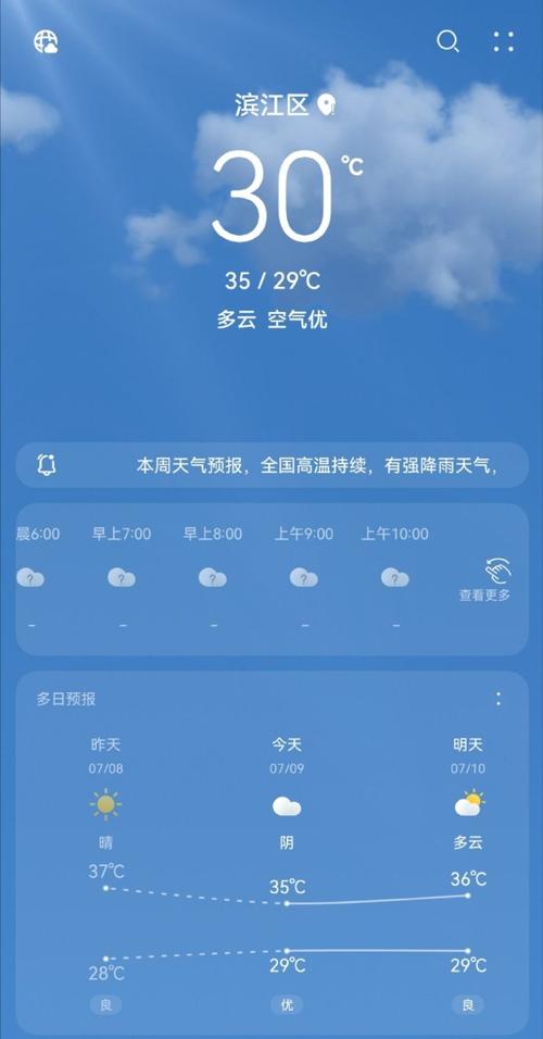 新澳門(mén)今晚開(kāi)獎(jiǎng)結(jié)果號(hào)碼查詢(xún)表和杭州熱到全國(guó)第一了與杭州最熱是哪一年