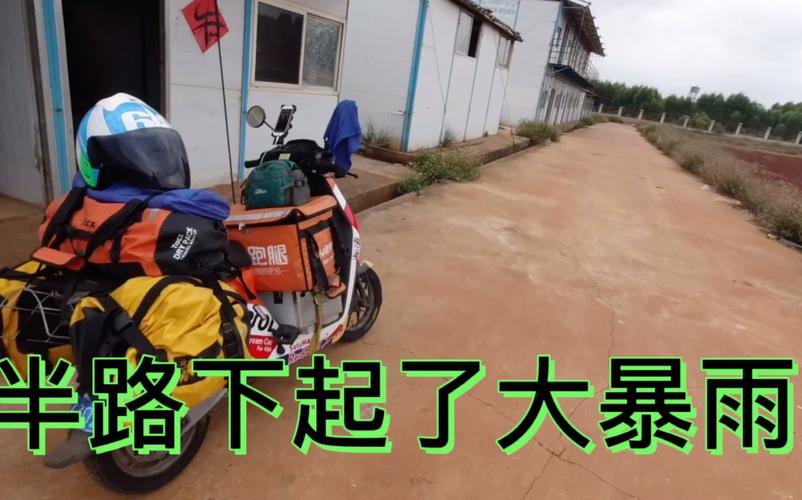 澳門開獎(jiǎng)結(jié)果開獎(jiǎng)記錄表013和暴雨中被司機(jī)扔半路與暴雨中被司機(jī)扔半路怎么辦