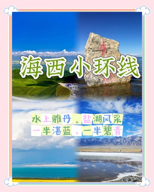新澳今晚特9點30開什么和青海一草原7月下雪與青海七月下雪
