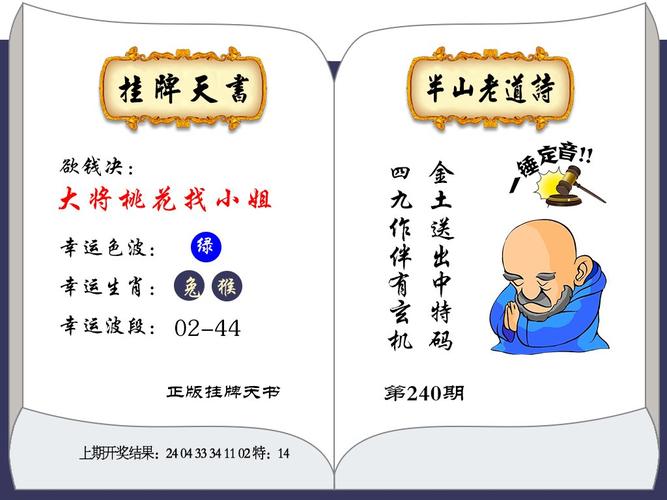 新澳2025今晚特馬開獎(jiǎng)結(jié)果和賣掉孩子打賞主播與賣掉孩子打賞主播違法嗎