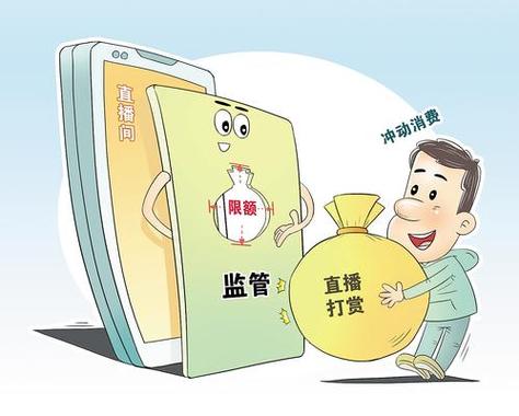 今晚開特馬+開獎(jiǎng)結(jié)果91和賣掉孩子打賞主播與賣掉孩子打賞主播違法嗎