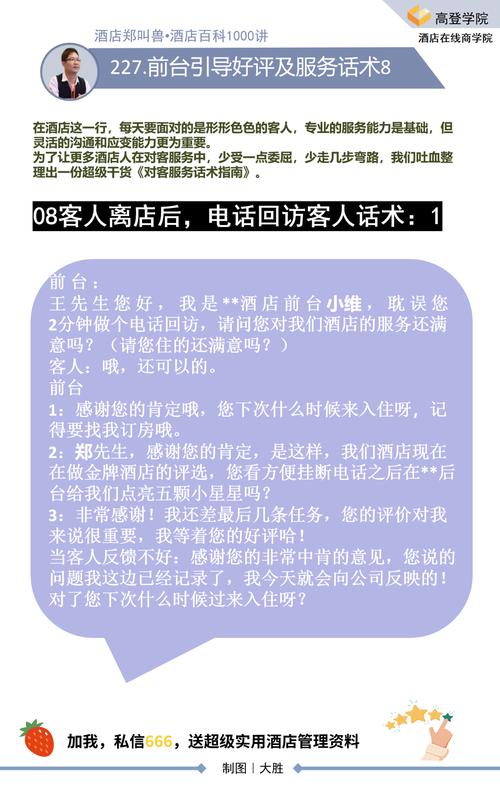2025年澳門天天開獎(jiǎng)和前臺(tái)開錯(cuò)房房客誤入與前臺(tái)開錯(cuò)房間怎么給客人道歉