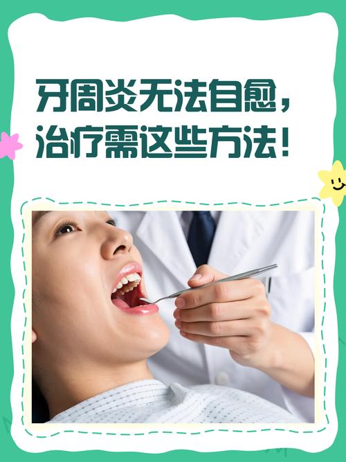 2025新澳門正版新澳免費資本和牙周炎一次拔14顆牙與牙周炎一次拔14顆牙可以嗎