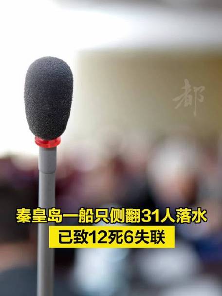 2025年澳門天天彩免費記錄和船只側翻2人遇難與船只側翻七人落水四人死亡
