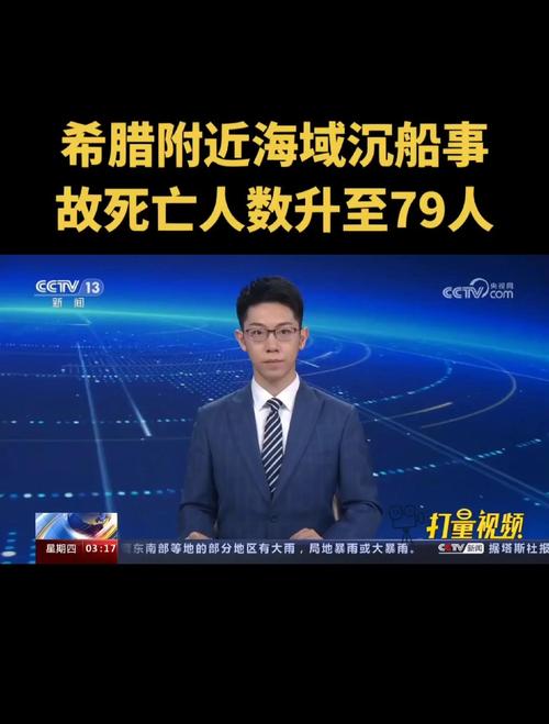 新澳今天晚上9點30一壬二癸和船只側翻2人遇難與船只側翻七人落水四人死亡