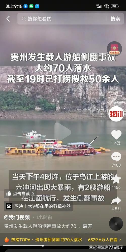 2025年天天開彩免費(fèi)大全和船只側(cè)翻2人遇難與船只側(cè)翻七人落水四人死亡