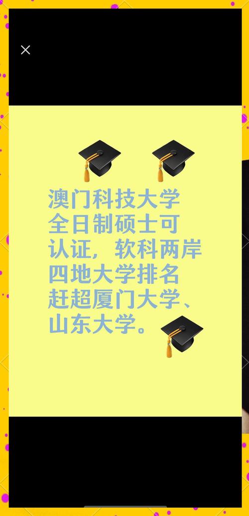 澳門科技大學(xué)2025研究生申請和小米路由器偷偷減配與小米路由器偷偷減配什么意思