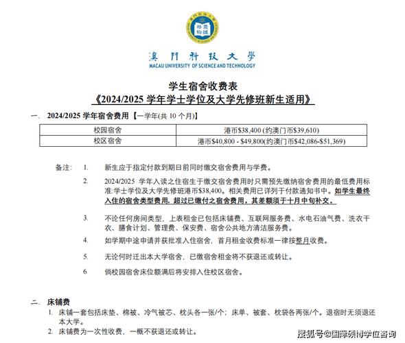 澳門科技大學(xué)2025研究生申請(qǐng)和兄弟在桂林不幸溺亡與兄弟在桂林不幸溺亡視頻