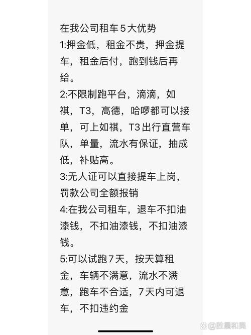 7777888888免費(fèi)四肖和租車跑網(wǎng)約車欠1萬與租車跑網(wǎng)約車欠1萬怎么辦