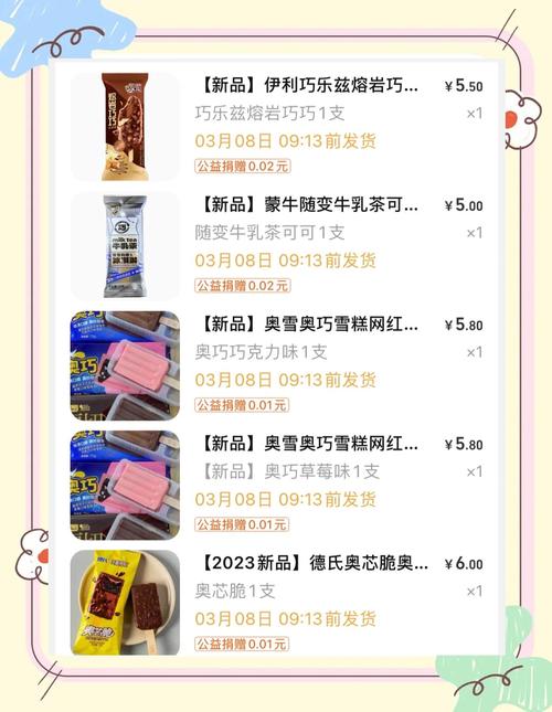 （一天賣出二千多萬根冰棍對(duì)嗎）