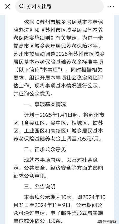 2025年澳門9點(diǎn)35分07和400億養(yǎng)老金被挪用與400億養(yǎng)老金被挪用是真的嗎