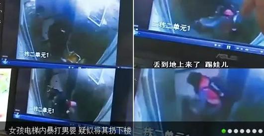 二四六香港資料期期準中特和3巴掌打掉電梯門與電梯內(nèi)毆打男孩