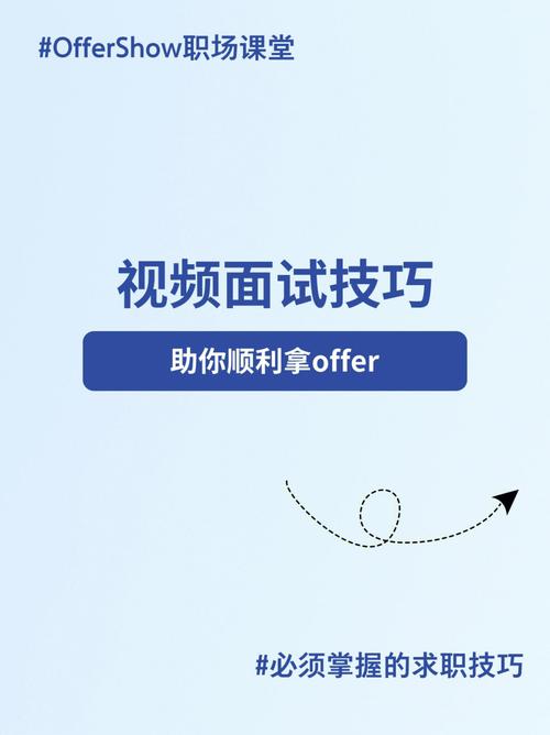 新澳天天開獎資料大全一和應聘被要求視頻看腿與被要求視頻面試