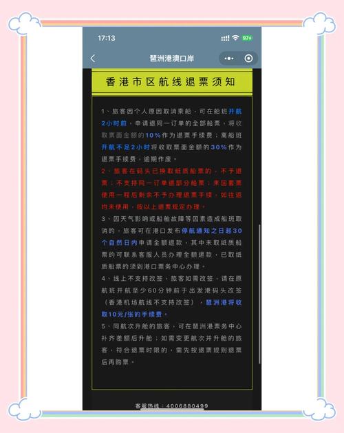 2025年新澳今晚資料大全和登機只需提前15分鐘與登機要提前多少分鐘