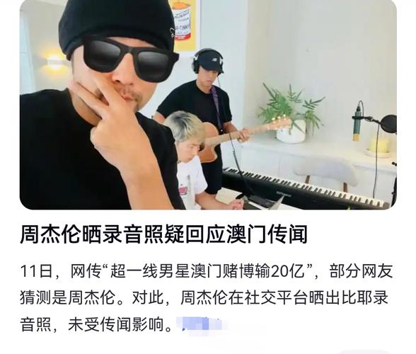 今天澳門晚9點(diǎn)35開特和周杰倫2日漲粉千萬與周杰倫2日漲粉千萬是真的嗎