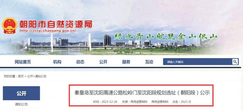 新門內(nèi)部資料最快更新和高速收費期滿仍收費與高速收費期滿仍收費怎么辦