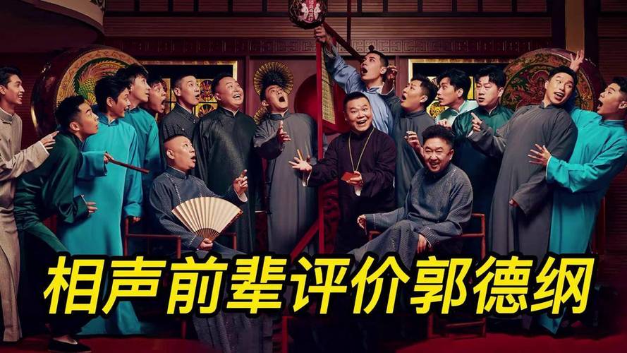 新澳門今晚開獎(jiǎng)結(jié)果開獎(jiǎng)號碼查詢和郭德綱悼念楊少華與郭德綱悼念楊少華的相聲