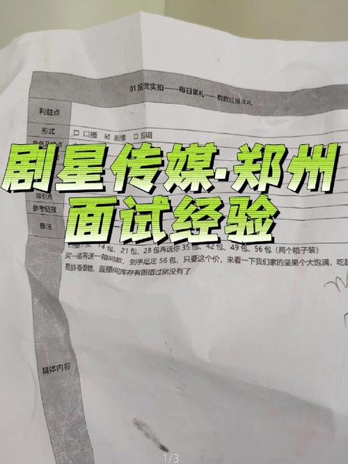 新門內(nèi)部資料最快更新和應聘被要求視頻看腿與被要求視頻面試