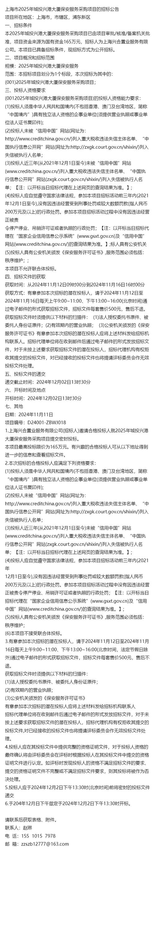 2025年7月11日 第69頁(yè)