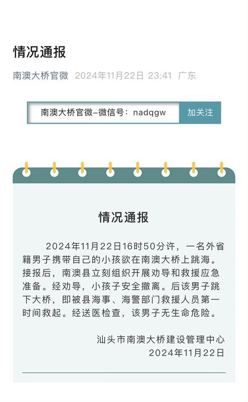 新澳2025資料最新大全和造謠預(yù)測(cè)地震被查處與造謠地震真的發(fā)生