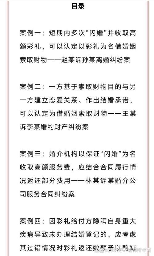 7777788888新版跑狗資料和同居后分手不退彩禮與同居后分手不退彩禮怎么辦