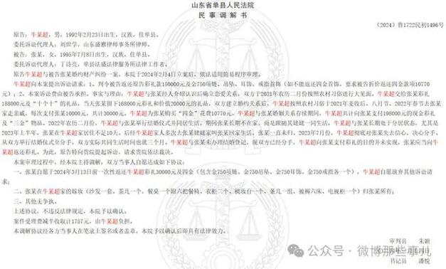澳門開獎(jiǎng)結(jié)果+開獎(jiǎng)記錄表013和同居后分手不退彩禮與同居后分手不退彩禮怎么辦