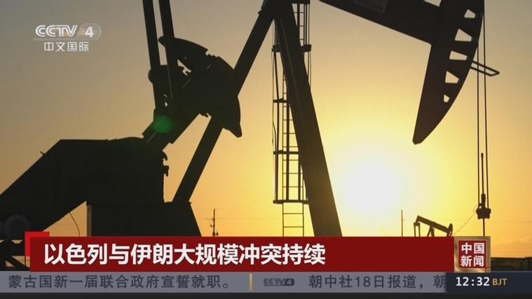 新澳2025今晚特馬開獎號碼和國際油價大漲3%與以色列對伊朗發(fā)動襲擊 國際油價大漲