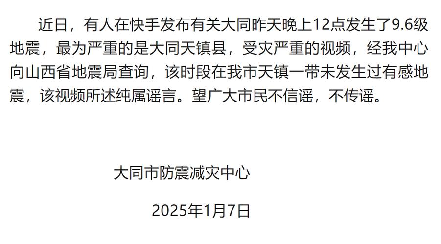 新澳今晚特9點30開什么和造謠預(yù)測地震被查處與造謠地震真的發(fā)生