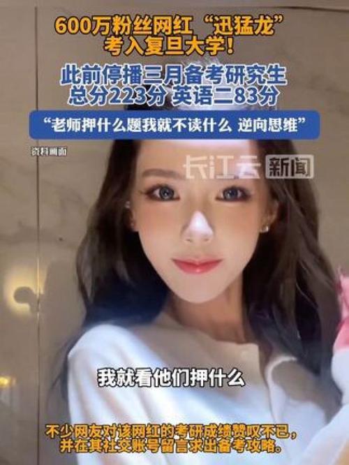 2025澳門特馬開獎記錄和網紅曬復旦通知書與復旦的通知書