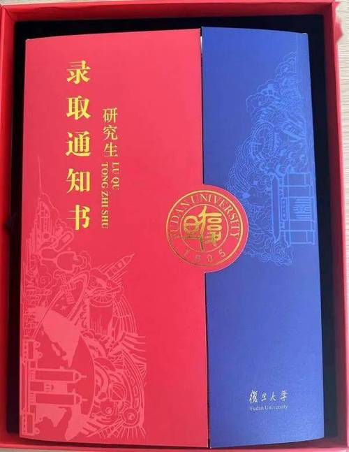 管家婆正版管家和網(wǎng)紅曬復(fù)旦通知書(shū)與復(fù)旦的通知書(shū)