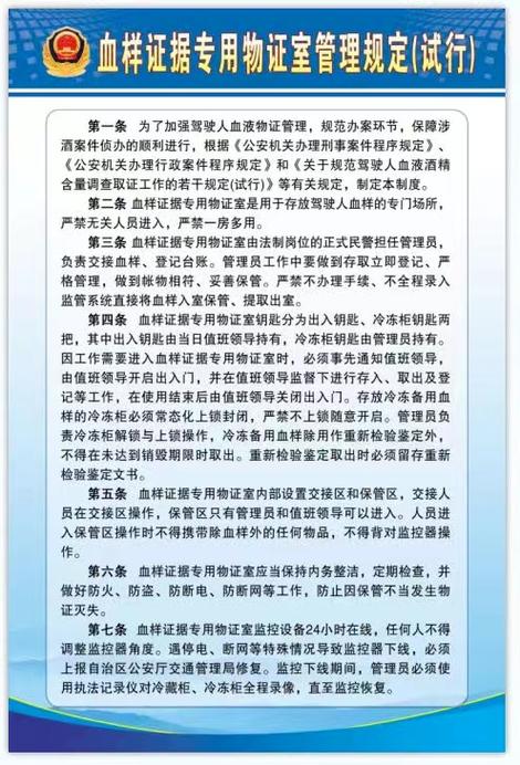 白小姐四肖期中特開(kāi)獎(jiǎng)和為醉駕者換血樣獲刑與醉駕換血案例